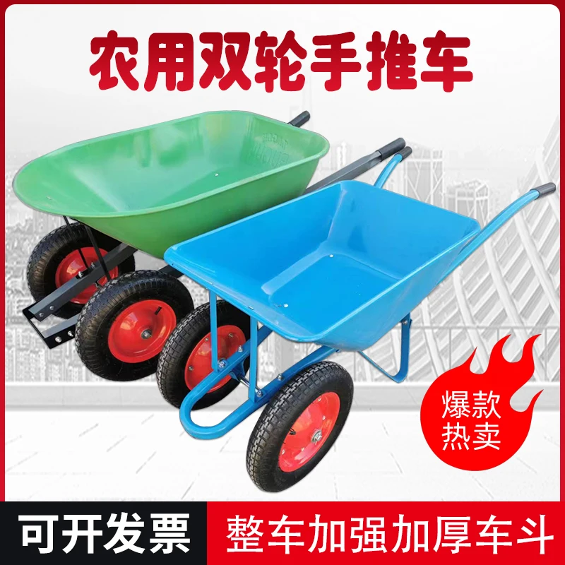 Unicycles, agricultural two-wheeled trolleys, construction trolleys, gardening garbage, single-wheeled bucket trucks, trucks,