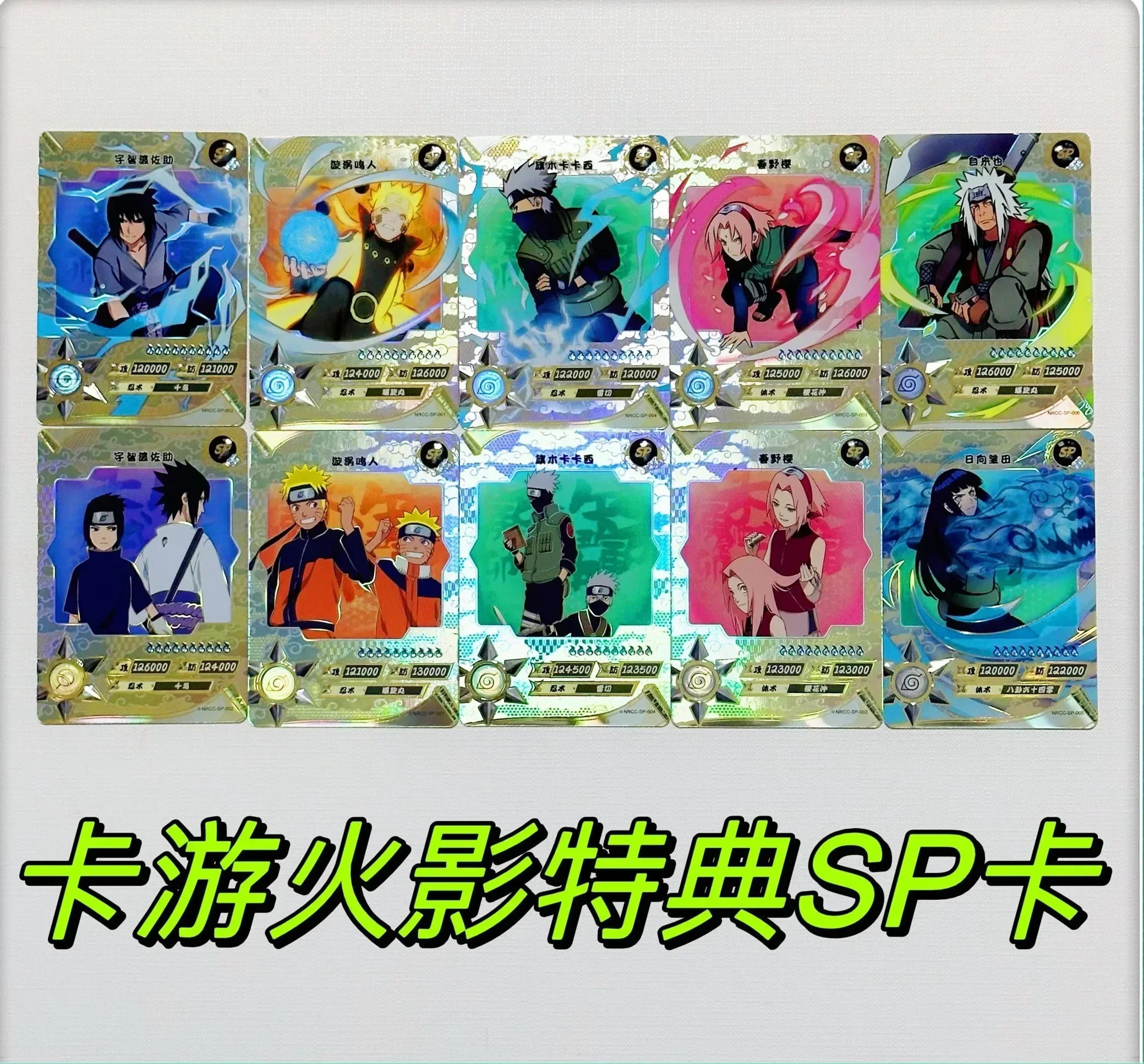 KAYOU純正ナルトセットカード フルレンジ GP CP SP MR PR OR AR NR UR