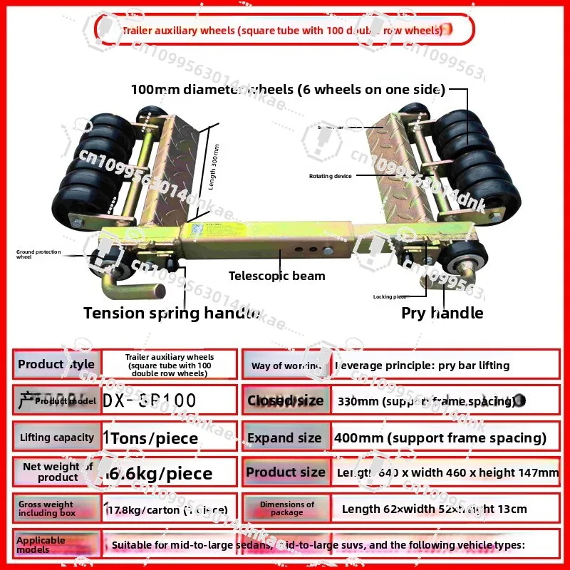 Wrecker Auxiliary Wheels, Directional Double-row Wheel Shifter, Car Rear Wheel Clearance Trailer with Car Shifter