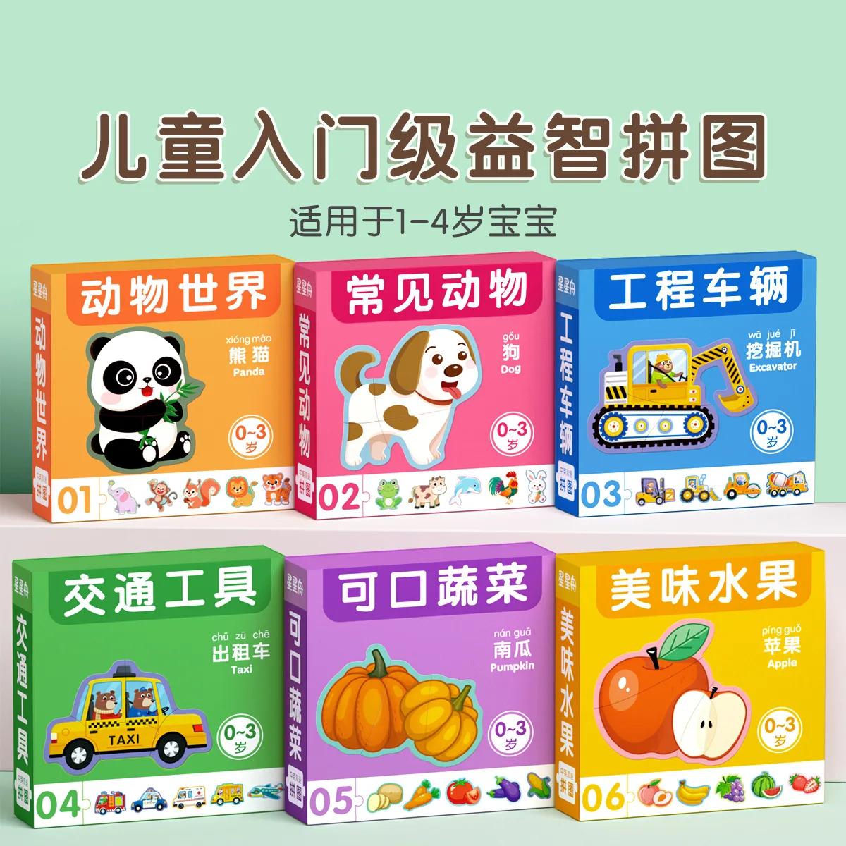 Kids Educational Animal Puzzle, Ages 3-6 Entry Level, Early Learning Toy for Boys & Girls