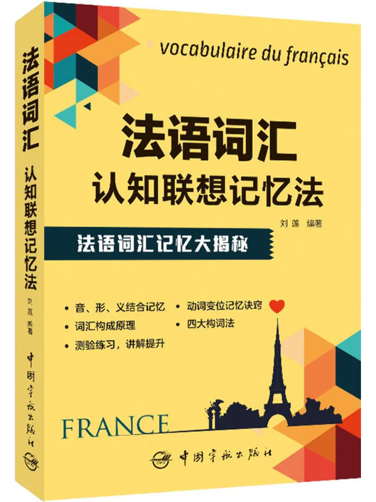 

Book-Winshare Французский словарный запас Когнитивный метод памяти Lenovo