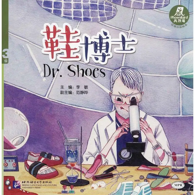 Dr. Shoes | Phoenibird (nivel 3)