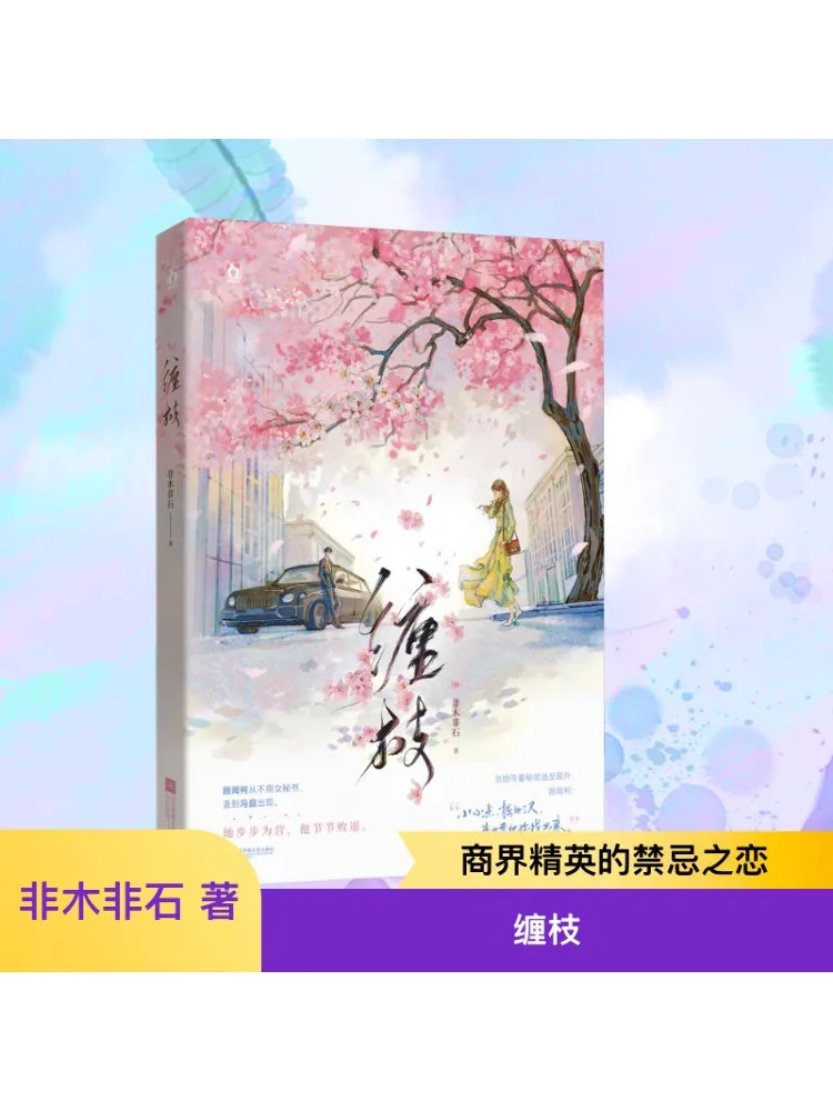 

Book-Winshare Twining Branches