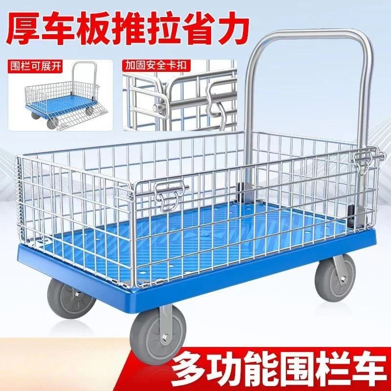 Thickened trolley with fence, shopping mall four-wheeled moving cart, portable folding dual-purpose express vehicle, supermarket
