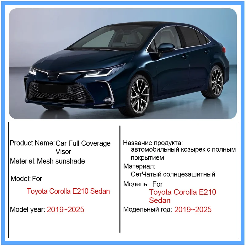 

Сетчатый солнцезащитный экран для автомобиля Toyota Corolla E210 Sedan 2019-2025: сетка на лобовое стекло, защита от УФ-излучения, теплоизоляция, шторка, автоаксессуары