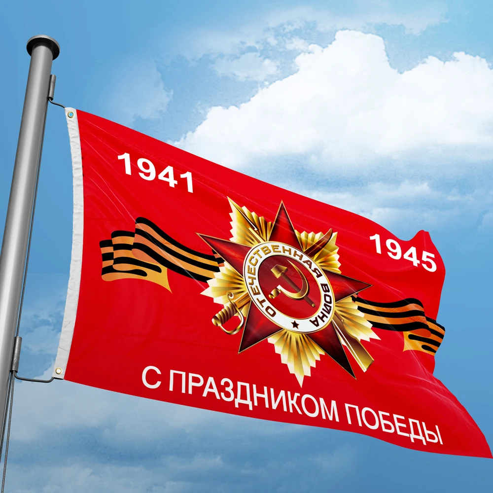 Russia Soviet Historical Red Flag USSR Victory Day 1941—1945 Size 3 * 5 FT 90 *150 CM Banner Polyester Custom Outdoor Decoration