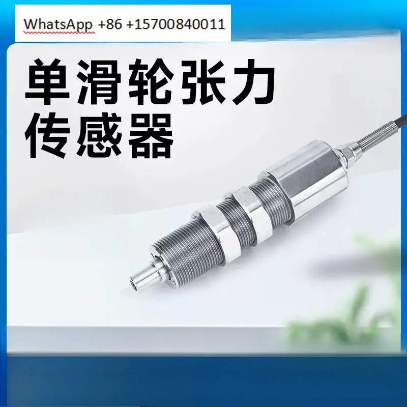 Single pulley tension sensor JZHL-L1 cable steel copper wire fine wire metal wire yarn