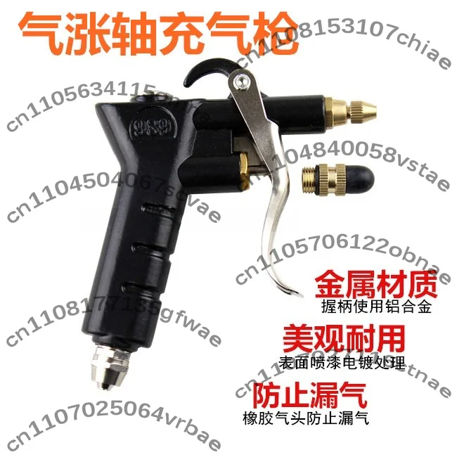 Air expansion shaft inflatable gun air nozzle flat head air nozzle inflatable gun dust blowing gun