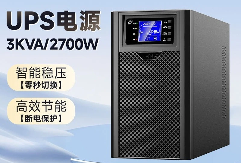 Equipment 3KVA Spare UPS Power Supply Dedicated UPS Precision Instrument for Computer Room Uninterruptible Power Supply