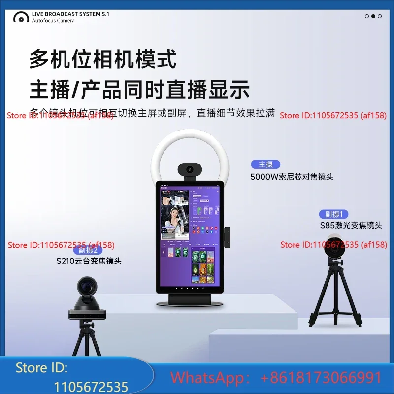15.6-inch touch interactive smartphone live streaming all-in-one machine with projection screen display
