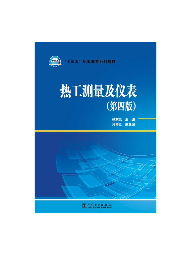 Book-Winshare Thermal Measurement and Instruments Fourth Edition