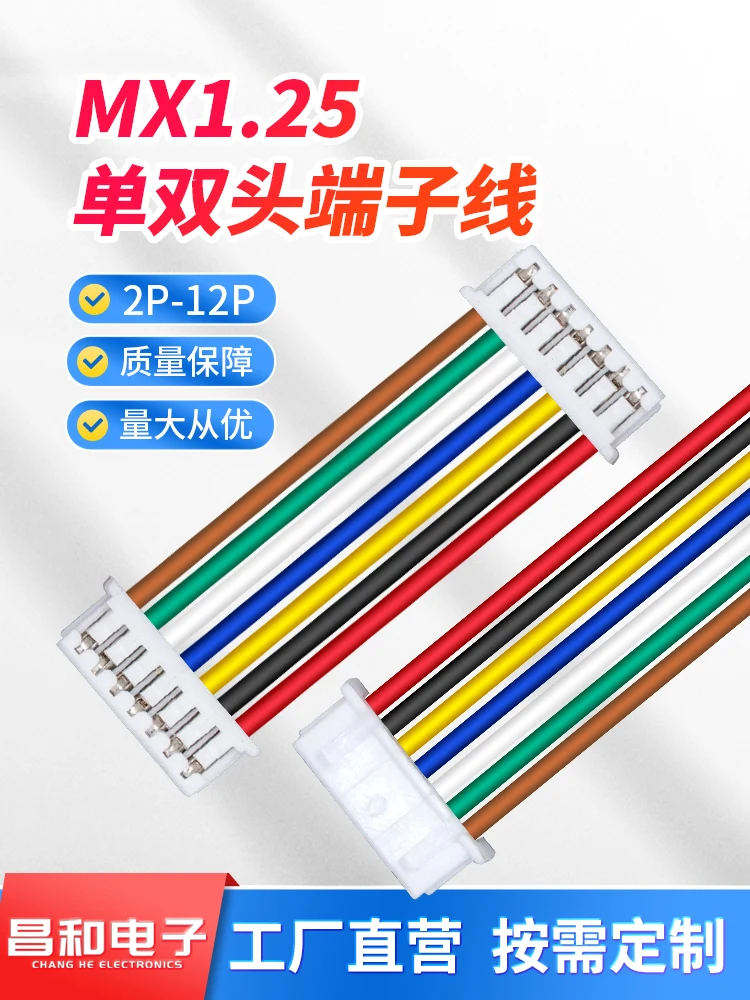 

10PCS MX1.25 single/double head tinned terminal wire, electronic connection wire plug, rainbow wire 2p3p4p5p6p7P8P9P10P11P12p