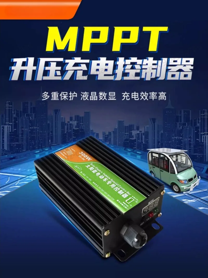 

Photovoltaic Silicon Solar Controller 24v48v300w Electric Vehicle Photovoltaic Panel Boost MPPT Charging Controller