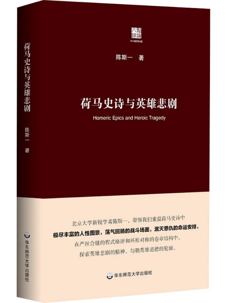 

Книга-Winshare Гомер Эпическая и Героическая трагедия