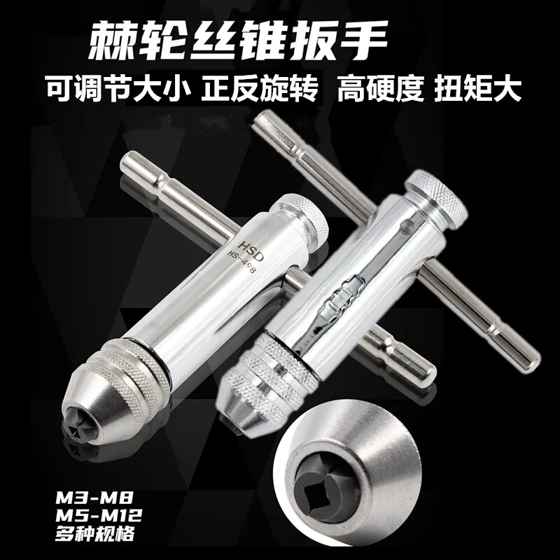 Hand Tap Wrench Manual Tapping Collet Extended Adjustable Ratchet  Winch Tool