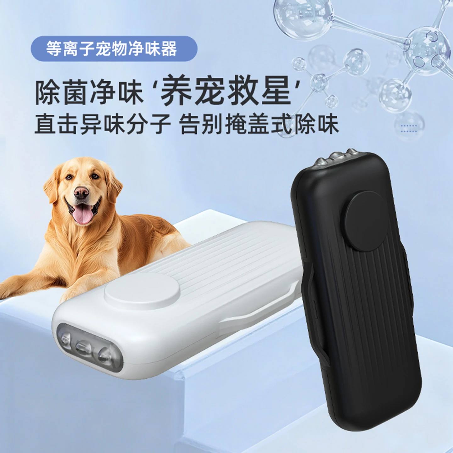 

Plasma deodorizer Air purifier Household pet sterilization Deodorization Portable