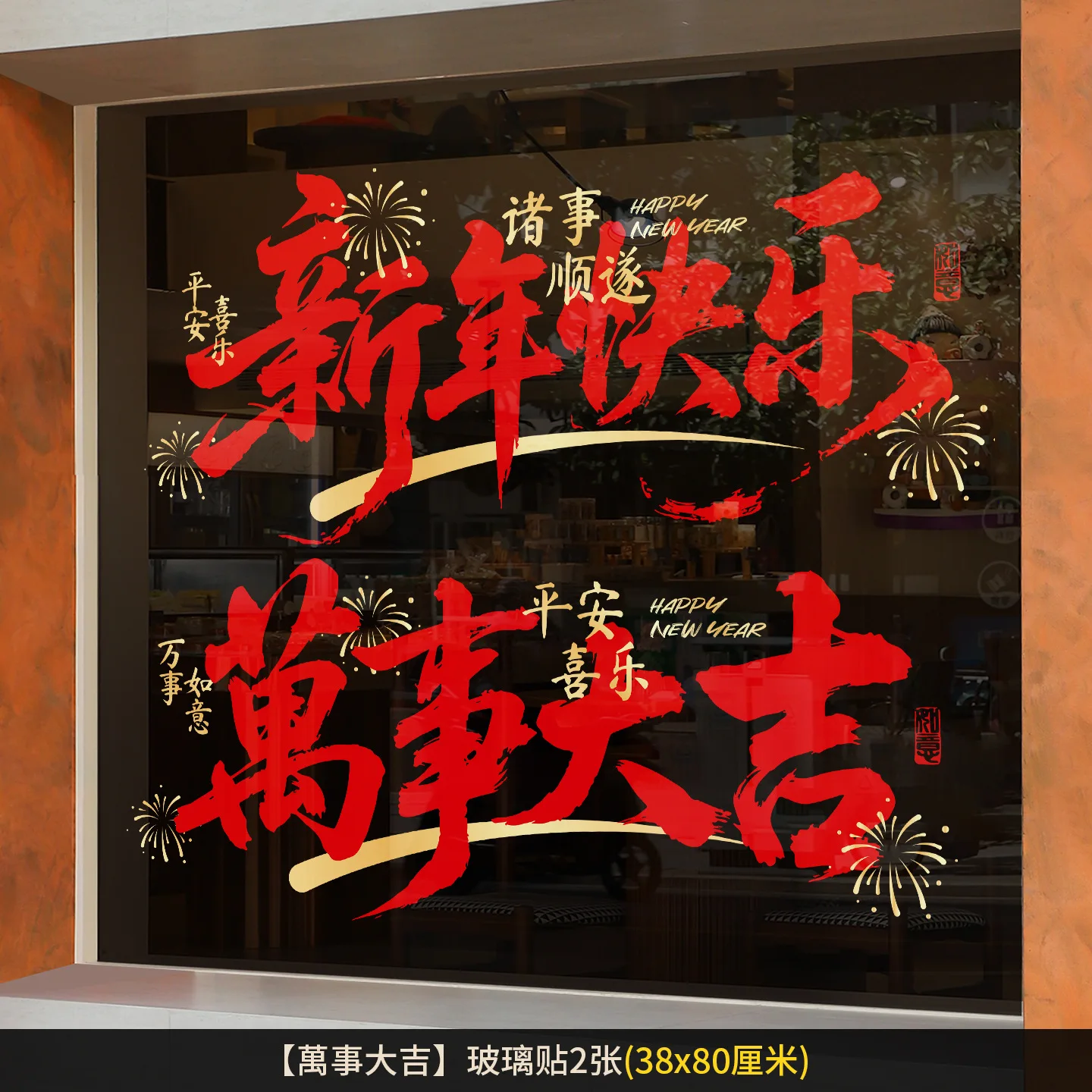 

2026 Horse Year Window Sticker Chinese New Year Electrostatic Glass Stickers for Spring Festival Home Decor New Year's Painting
