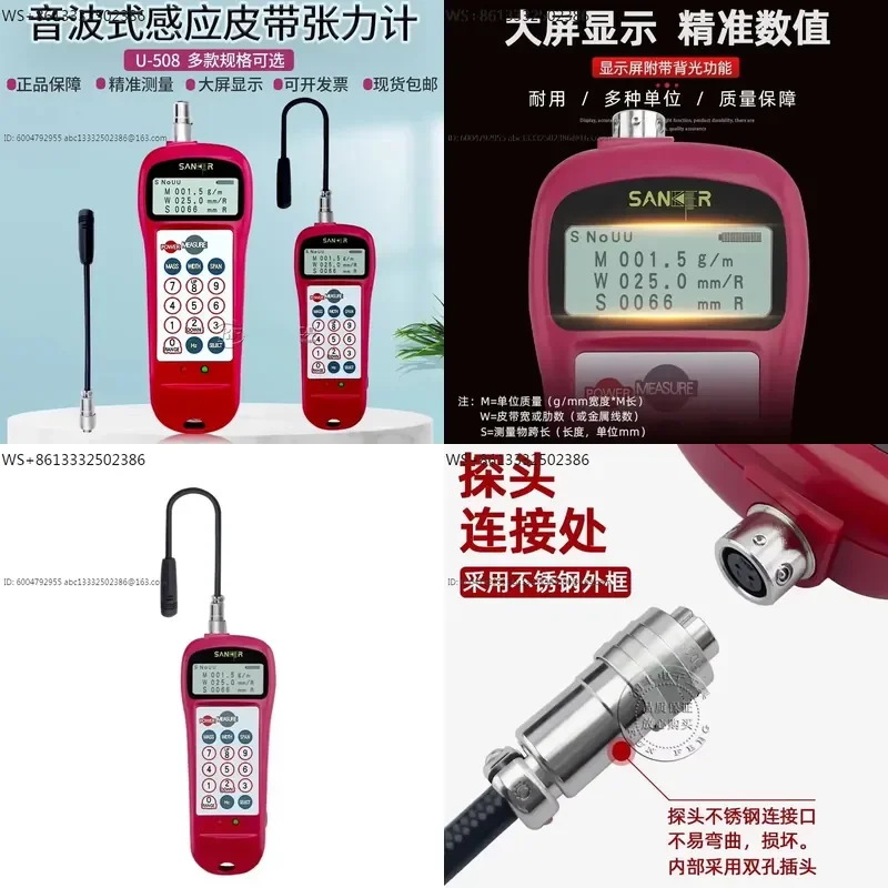 U-508 belt tension meter Xianke Ming U-508 replaces U-507 UNITTA550 sonic tension tester
