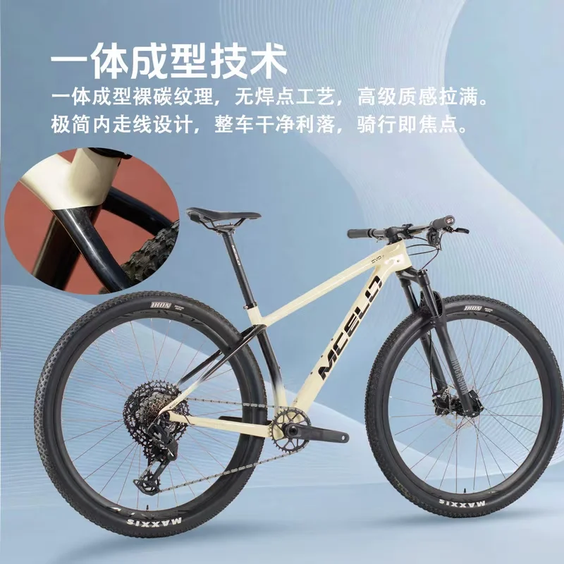 MCELO new EVO one ultra light carbon fiber mountain bike BOOST hydraulic disc brake with multiple transmission configurations