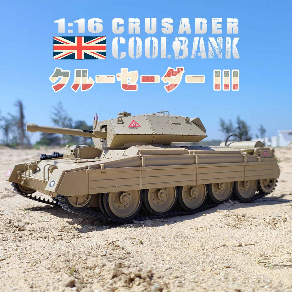 Tank model number 1:16 custom black yellow mixed color Crusader cruise tank model proportion remote control tank 360 ° turret re
