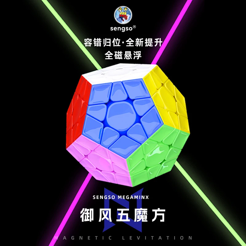 [Picube] SengSo YuFeng Megaminx Maglev Ball Core Magnetic Professional 3x3x3 Speed Puzzle Children Fidget Toy 3×3 Cubo