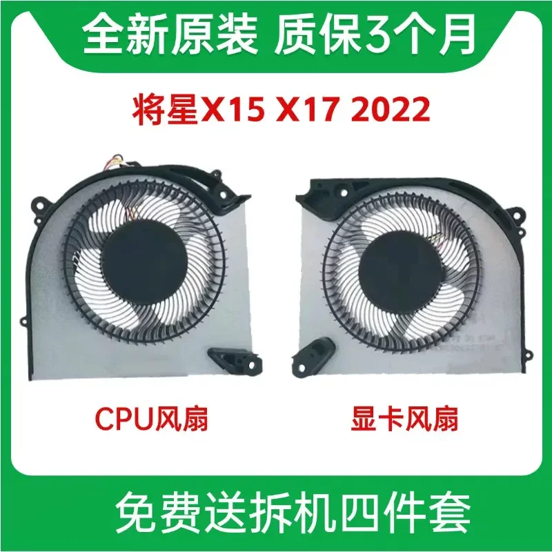 New Original Seven Rainbows General Star X15 X17 AT XS Pro 2022 Cooling Fan for Seven Rainbows General Star X15 X17 AT XS Pro