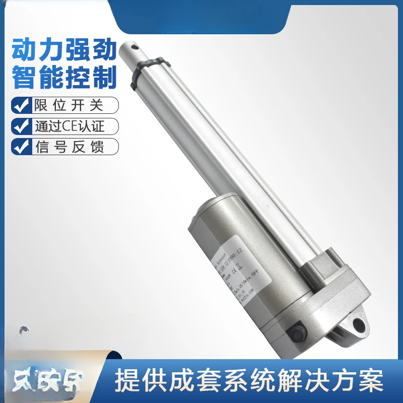 

DC motor push rod 36V 200 kg push and pull with self-locking small electric telescopic rod with Hall signal