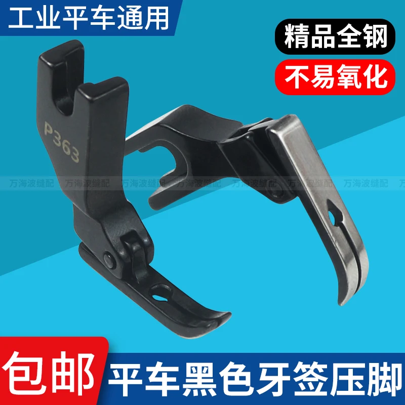 Computer Lockstitch All-Steel P363 Toothpick Presser Foot 0.3 Zipper Small Narrow Presser Foot Industrial Electric Sewing Machin
