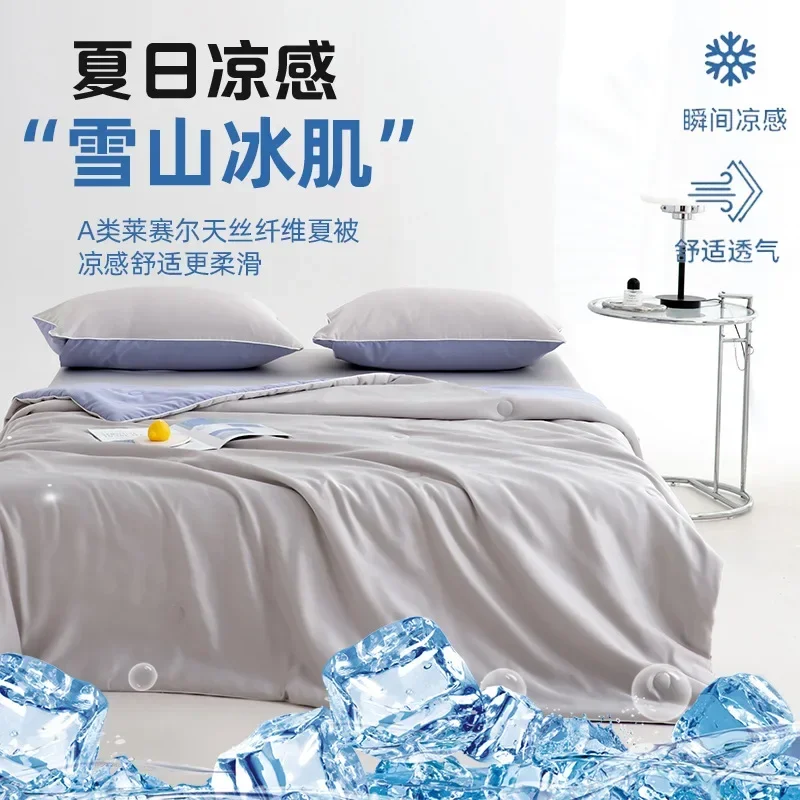 2025 Class A Lyocell summer quilt summer cool feeling air conditioner washed silk summer cool quilt new light luxury