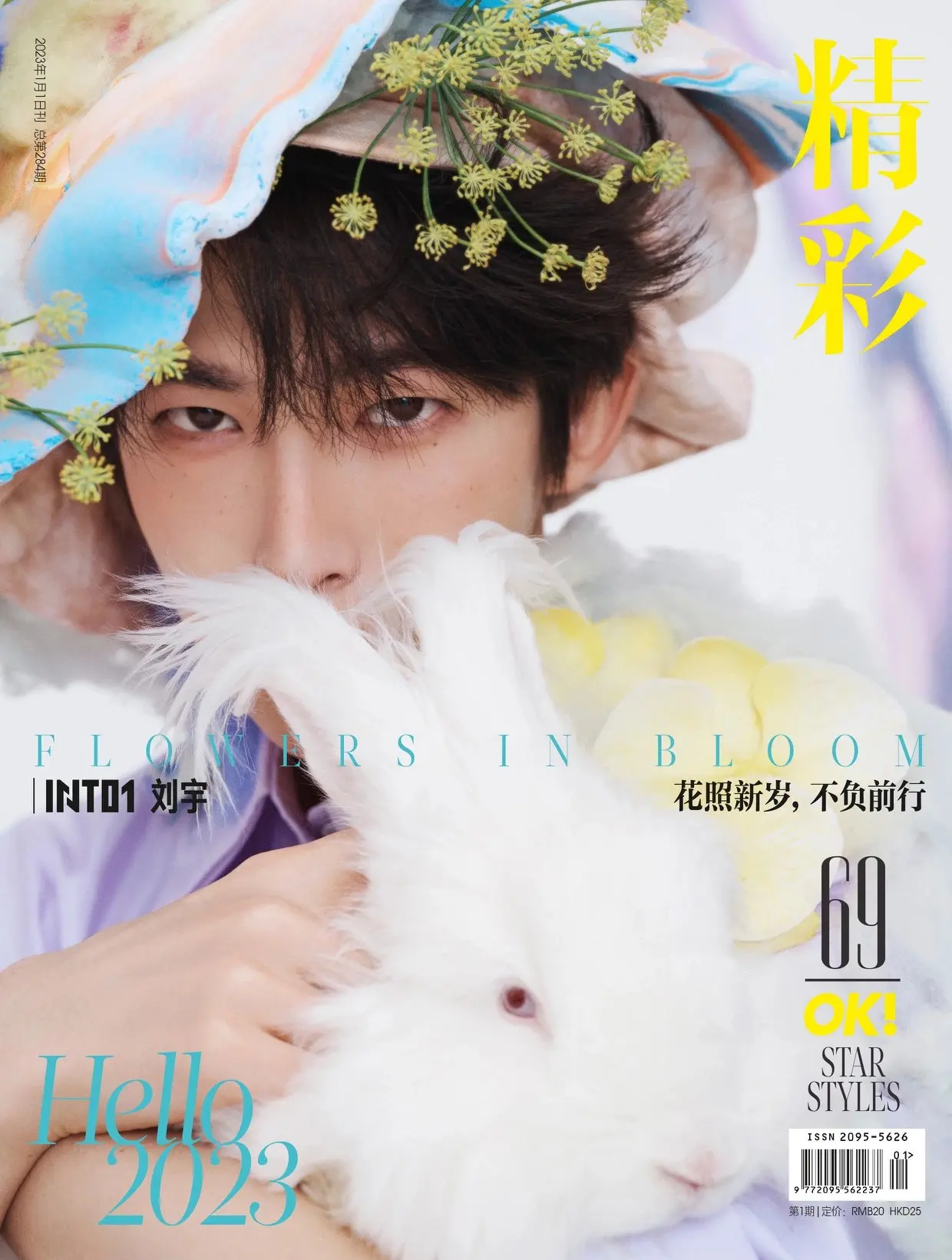 2024 New Arrival Jing Cai Ok! INTO1-Liu Yu Magazine China Album Magazines Poster Card Fans Gift