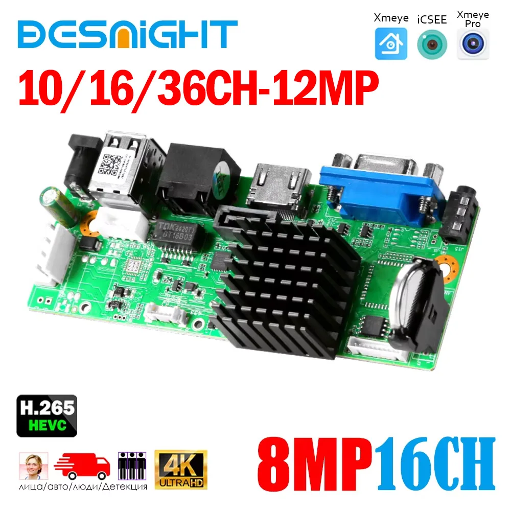 XM Chip CCTV 9CH 16CH 32CH 4K NVR Mother board H.265+ Network Video Recorder For 5MP 8MP IP Camera Support Face Detection ONVIF