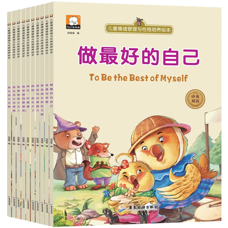 10Pcs/Lot Chinese & English Bilingual story books Children's EQ, character building picture books