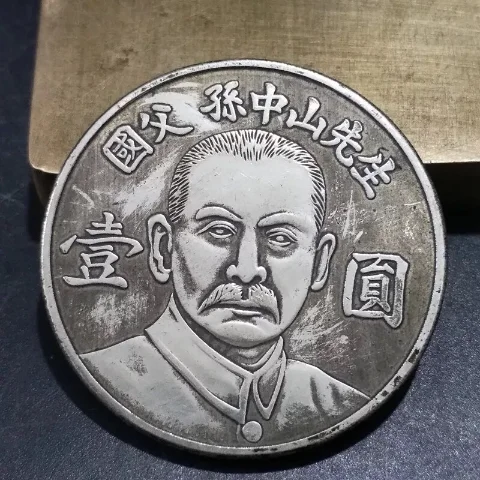 

[New Customer Direct Drop] Coin Silver Dollar Silver Coin, Sun Xiaotou Silver Dollar, Embossed Head of Founding Father Dr. Sun Y