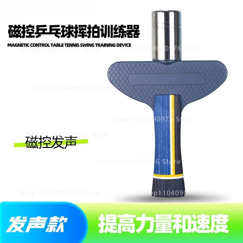 

304 Stainless Steel Magnetic Control Sound Table Tennis Swing Trainer for Loop Drive Forehand Backhand Lifting