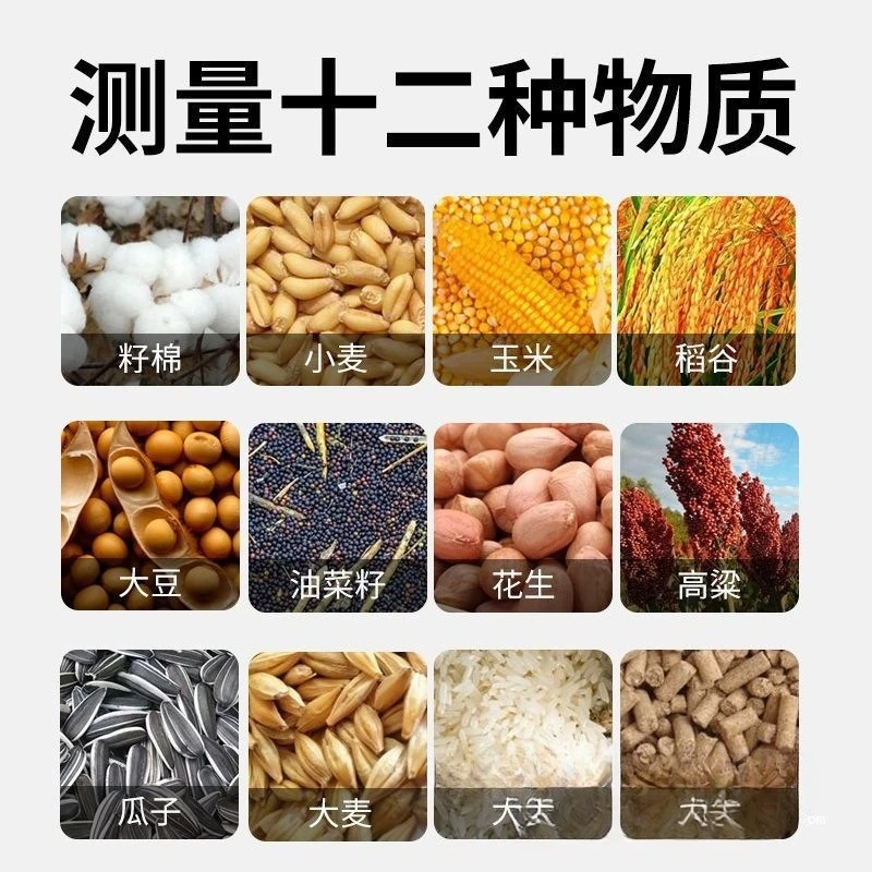 Grain moisture meter, high-precision water meter, rapid determination of wheat, corn, soybean straw, others