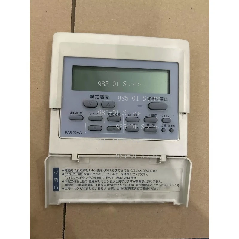 Wired remote control for motor air conditioner, refurbished wire control unit