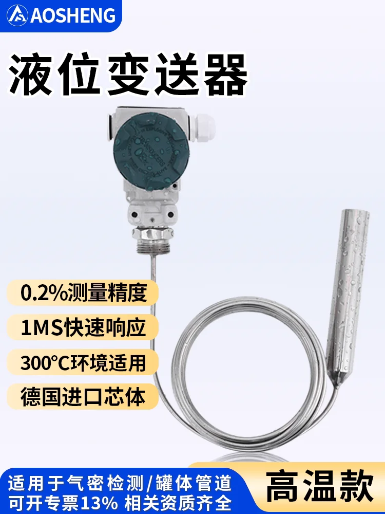2088 explosion-proof acid and alkali resistant resistant 304 stainless steel armored input liquid level transmitter