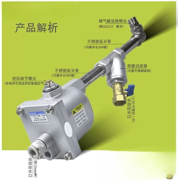 Air compressor automatic drain SN-20A air pump drain valve zero loss rapid automatic drain valve