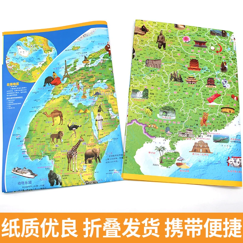 Carte de Chine et carte du monde pour enfants, cultiver l'intérêt des enfants pour la géographie, nouvelle édition