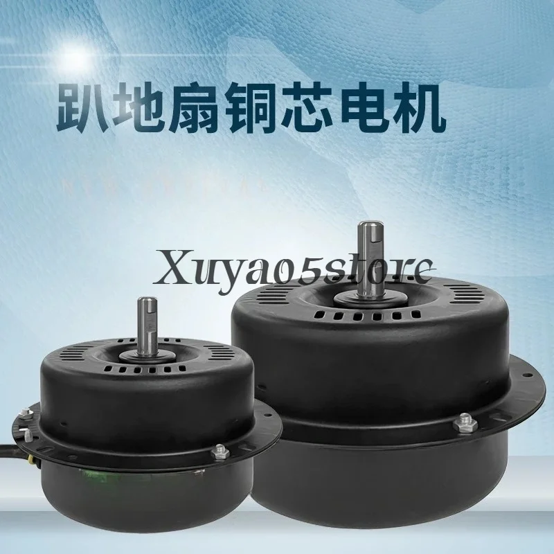 Industrial Floor Fan Motor 12/14/16 Inch Pure Copper Core Strong Wind Fan Head for Enhanced Airflow in Commercial Spaces