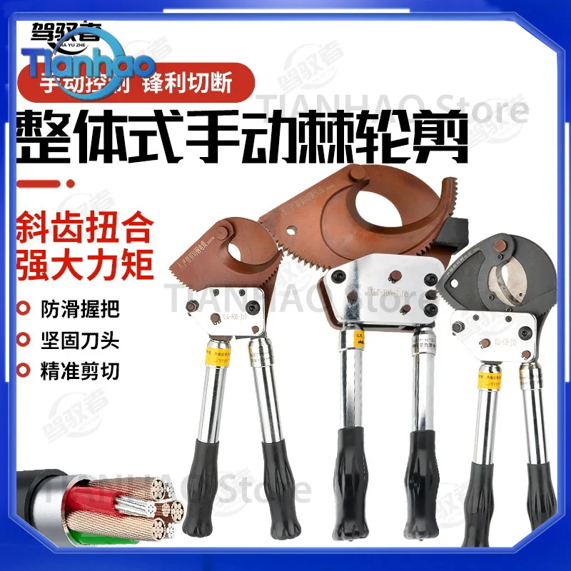 Ratchet Cable Cutter for J40 J52 J95 J100 Manual Gear Cutting Pliers Hand Operated Ratchet Shears