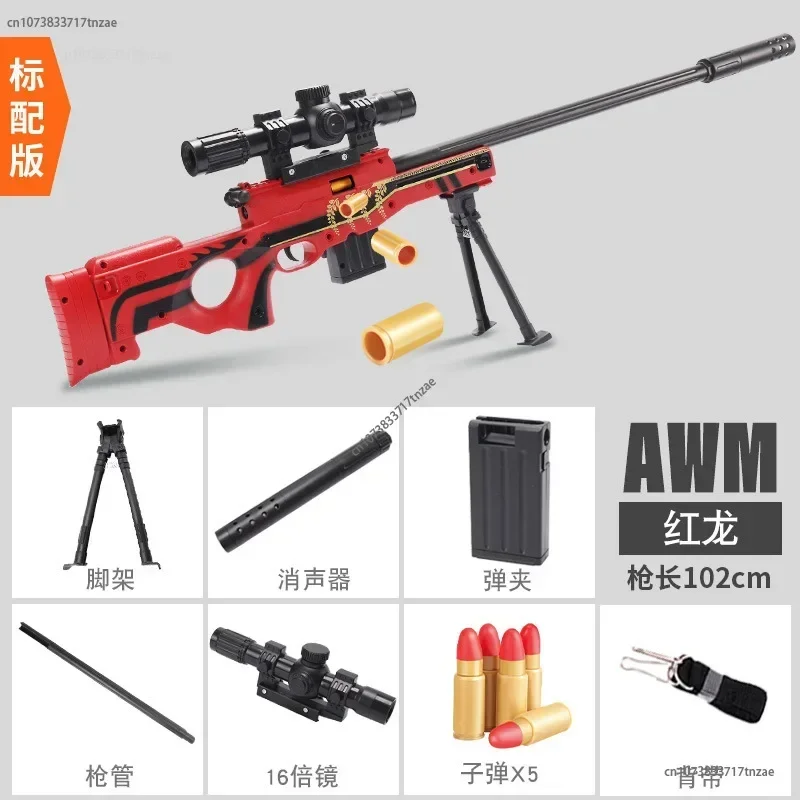 Soft Bullet Gun Sniper Rifle Toy para meninos e meninas, Shell Ejection, alimentação manual, 98K, grande, presente para crianças, AWM 416, 2024