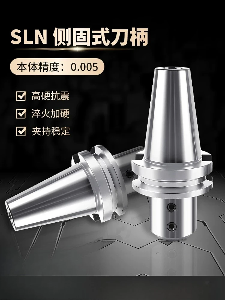 Numerical control BT40 side fixed shank high precision numerical control U drill fast drill shank BT50-SLN