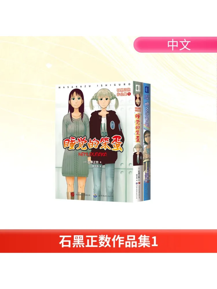 

Книга-Winshare Shihei M/, Works Collection 1, полный, 2 тома