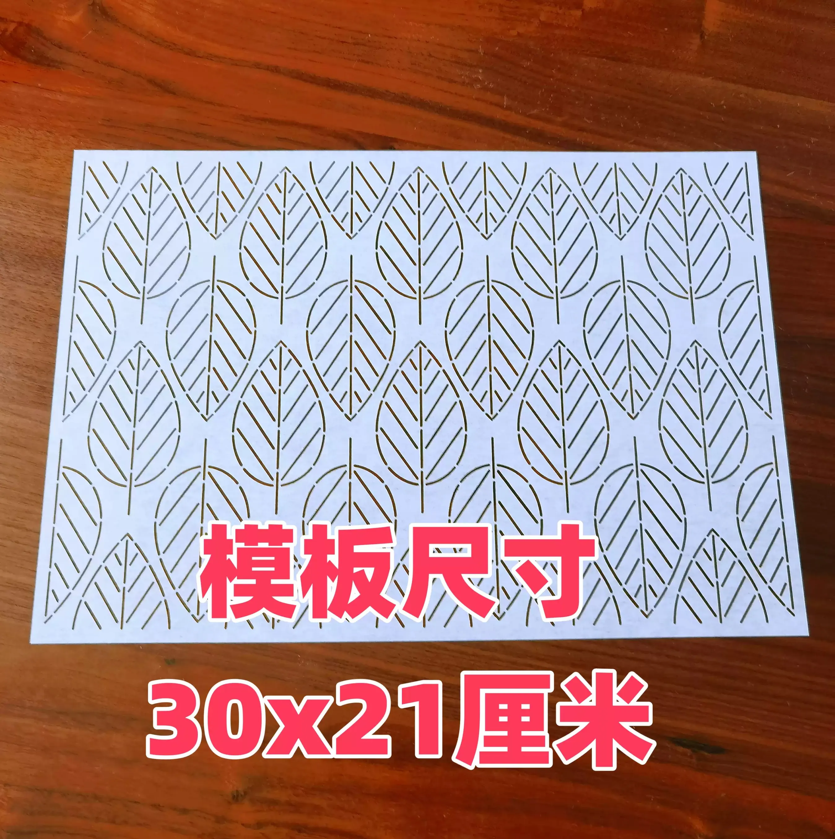 tree leaf Quilting Templates Sashiko Stencils Reusable PET formwork for Embroidery,coaster Decor,Fabric Crafts Drawing tool