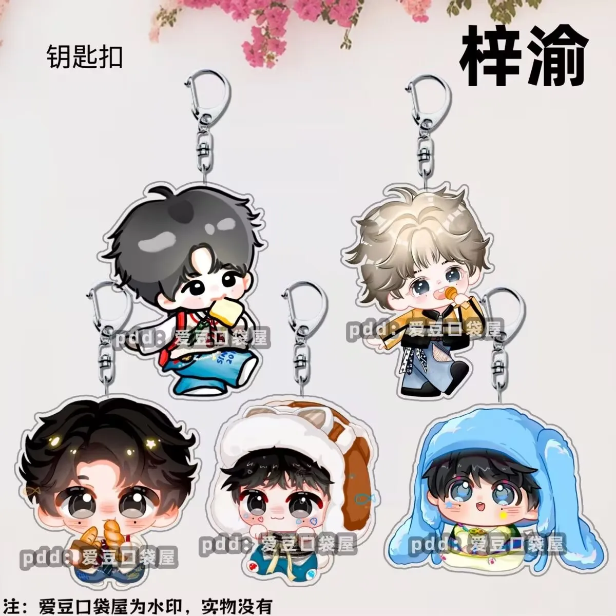 

"Периферийные акриловые подвески Reverse Love'Ziyu Music Festival, милые школьные сумки, брелки, подарки, необходимые подарки для поддержки