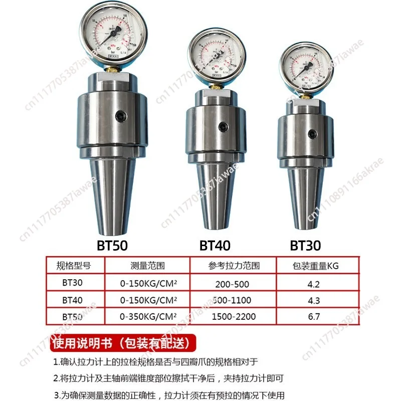 Spindle tension meter, machining center special detector test and maintenance instrument BT30BT40BT50 dynamometer