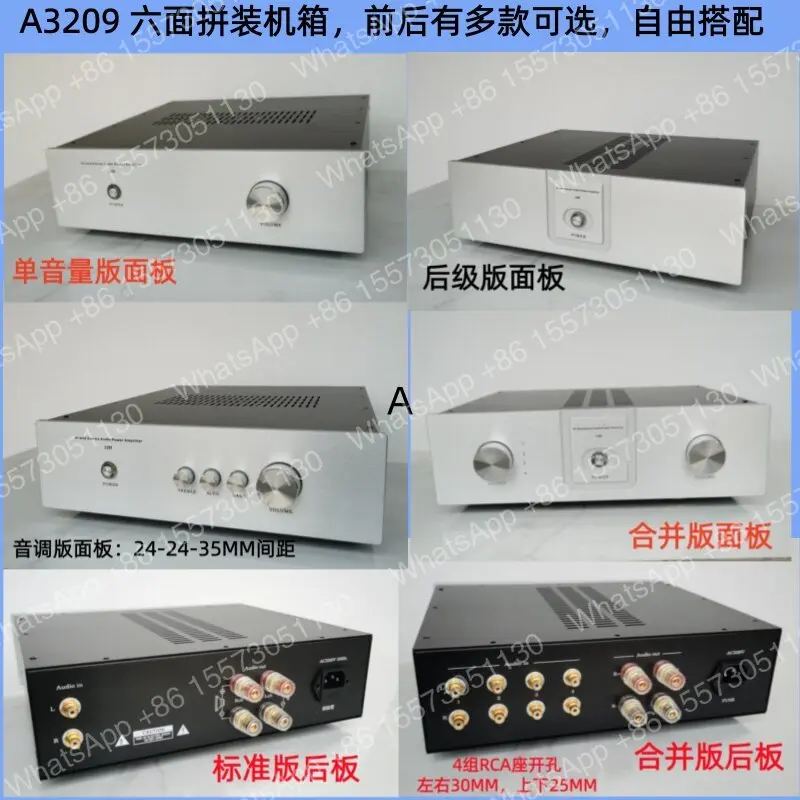 A3209 power amplifier chassis DIY audio shell empty box, later version tone version combined version power amplifier shell