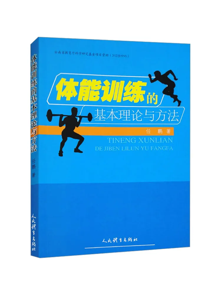 

Book-Winshare Basic Theories and Methods Of Physical Training