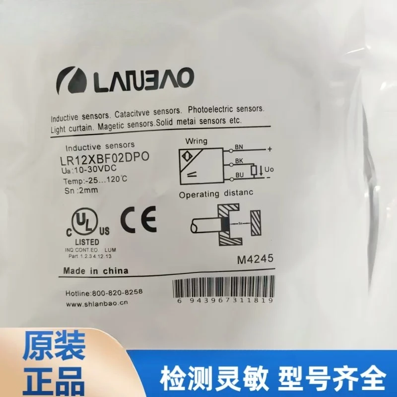 Brand new original genuine proximity switch LR12XBF02DPO LR18XBN08DLO sensor